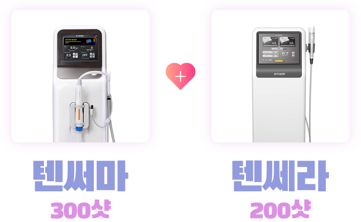 레이저 패키지02