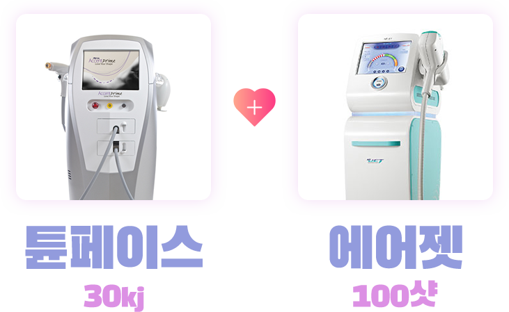 레이저 패키지05